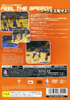 NBA 2K2 (Japan) box cover back